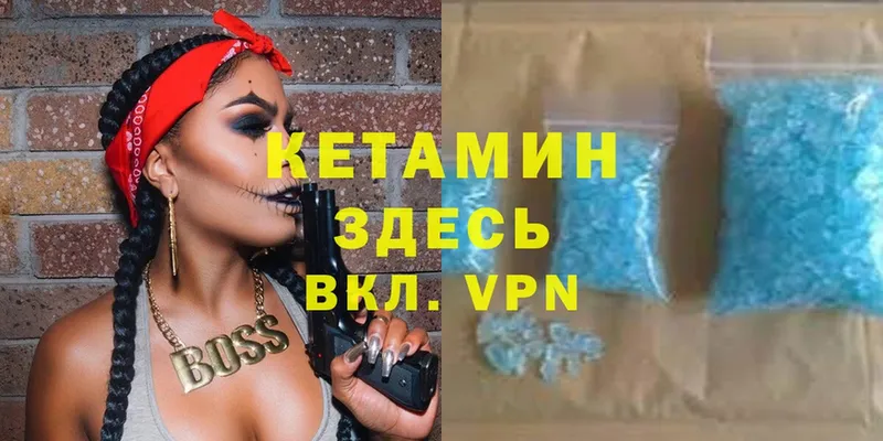 КЕТАМИН ketamine  купить наркотик  darknet формула  Бавлы 