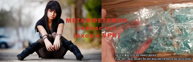 МЕТАМФЕТАМИН Methamphetamine  KRAKEN tor  Бавлы 